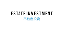 Estate investment 不動産投資